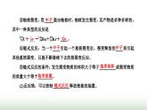 人教版高中物理选择性必修第三册第五章原子核第4、5节核裂变与核聚变“基本”粒子课件