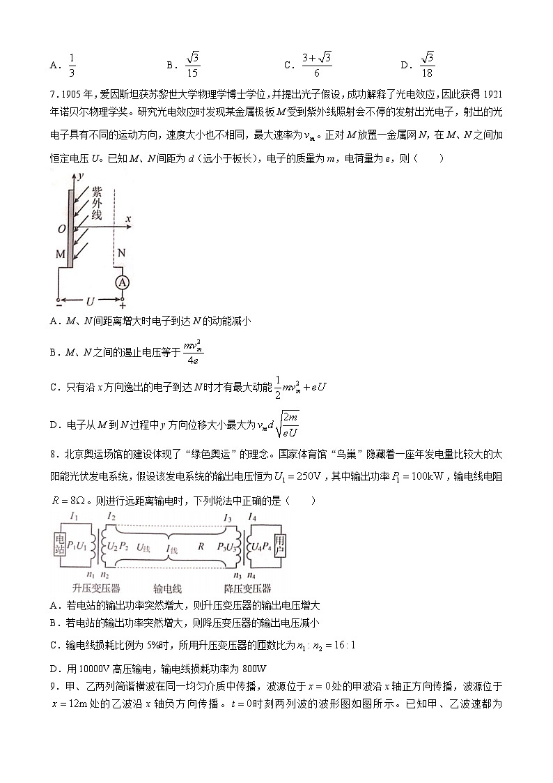 2024届广西南宁二中等贵百河联考高三下学期4月新高考二模试题 物理 解析版第3页