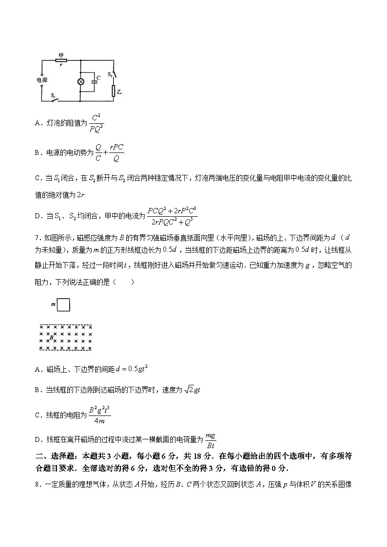 2024届河北省保定市第一中学等部分高中高三下学期一模物理试题（解析版）03