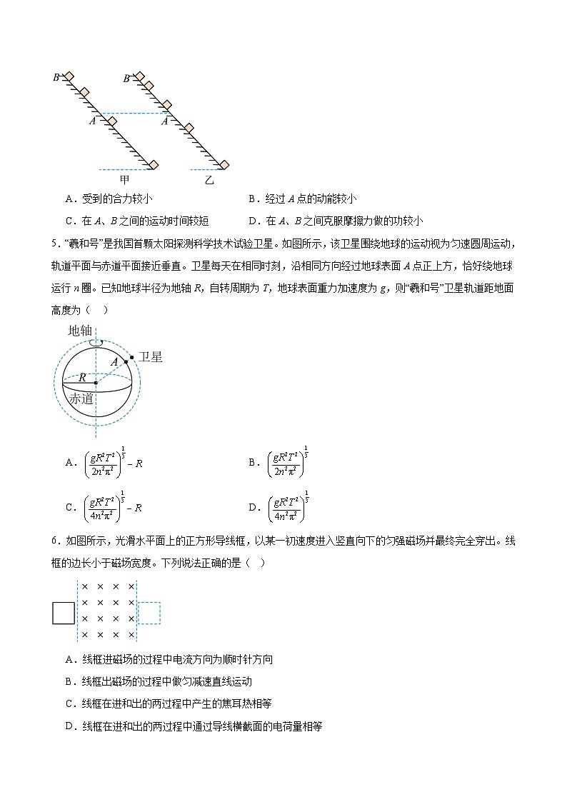 2024届辽宁省朝阳市第二高级中学高三下学期4月适应性测试物理试题（解析版）02