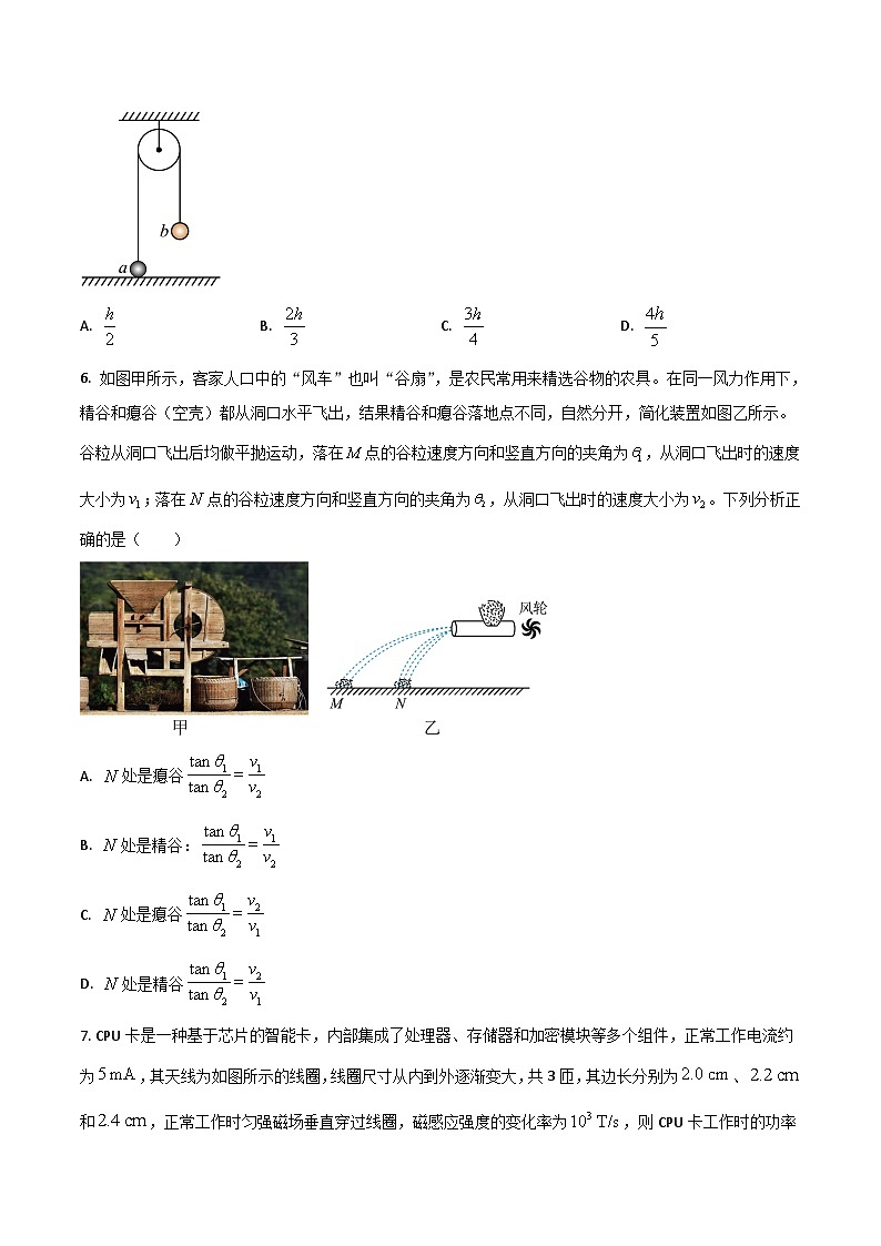 2024届辽宁省辽阳市高三下学期二模考试物理试题（Word版）03