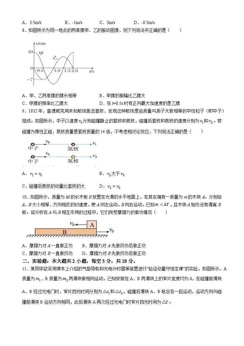 云南省大理市白族自治州民族中学2023-2024学年高二下学期4月月考物理试题（Word版附解析）第3页