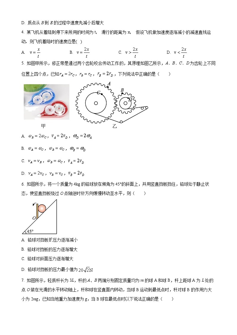 云南省昆明市禄劝彝族苗族自治县第一中学2023-2024学年高一下学期3月月考物理试题 Word版无答案第2页