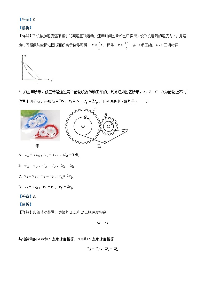 云南省昆明市禄劝彝族苗族自治县第一中学2023-2024学年高一下学期3月月考物理试题 Word版含解析第3页