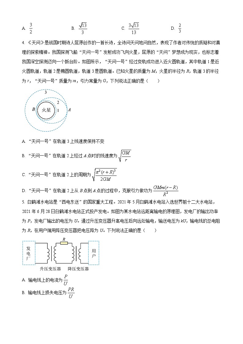 云南省昆明市西山区2024届高三下学期第三次教学质量检测物理试题（Word版附解析）02