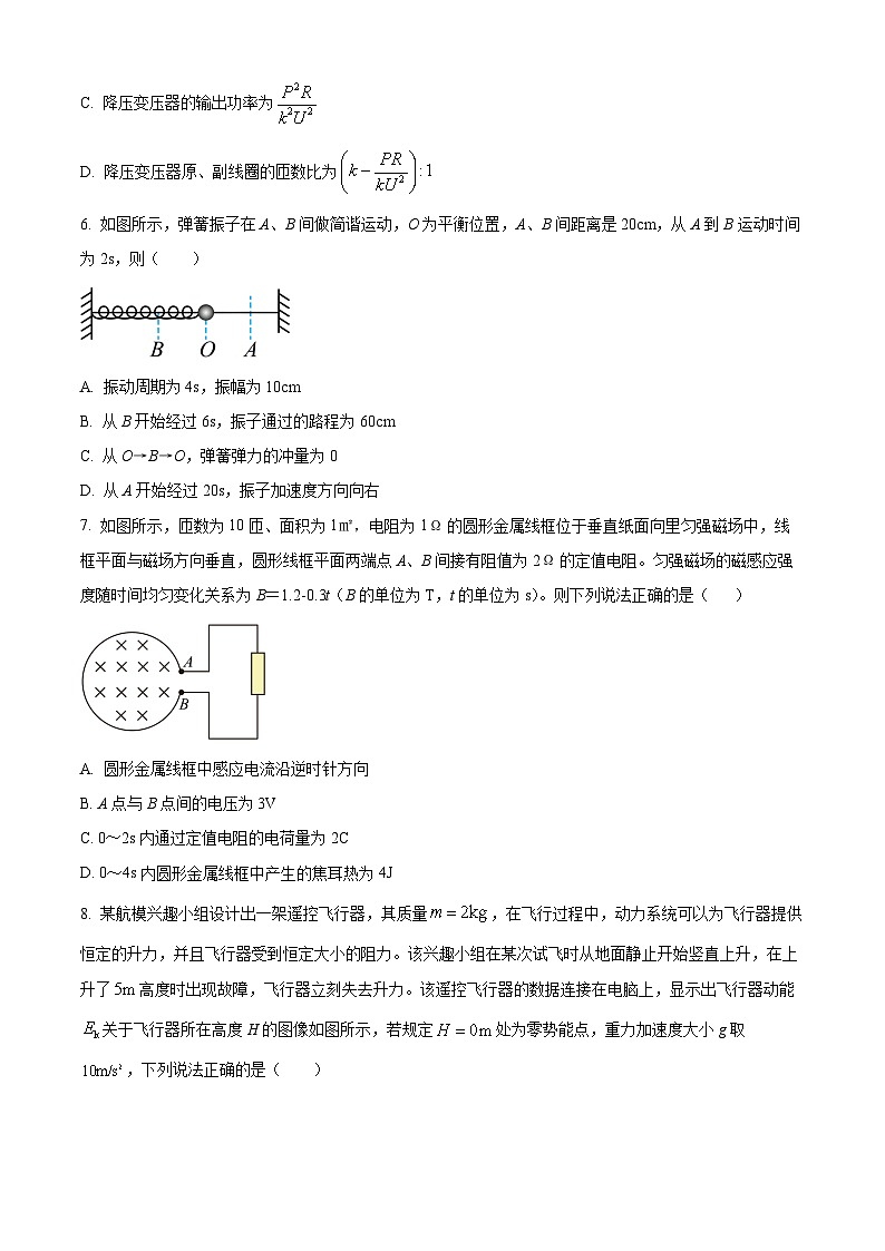 云南省昆明市西山区2024届高三下学期第三次教学质量检测物理试题（Word版附解析）03