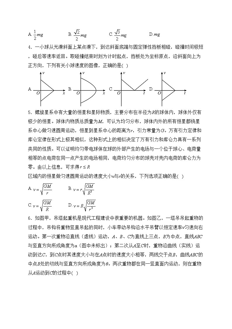 湖南省五市十校2024届高三12月联考物理试卷(含答案)第2页
