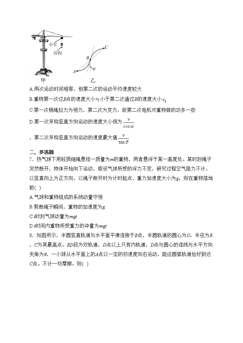 湖南省五市十校2024届高三12月联考物理试卷(含答案)第3页