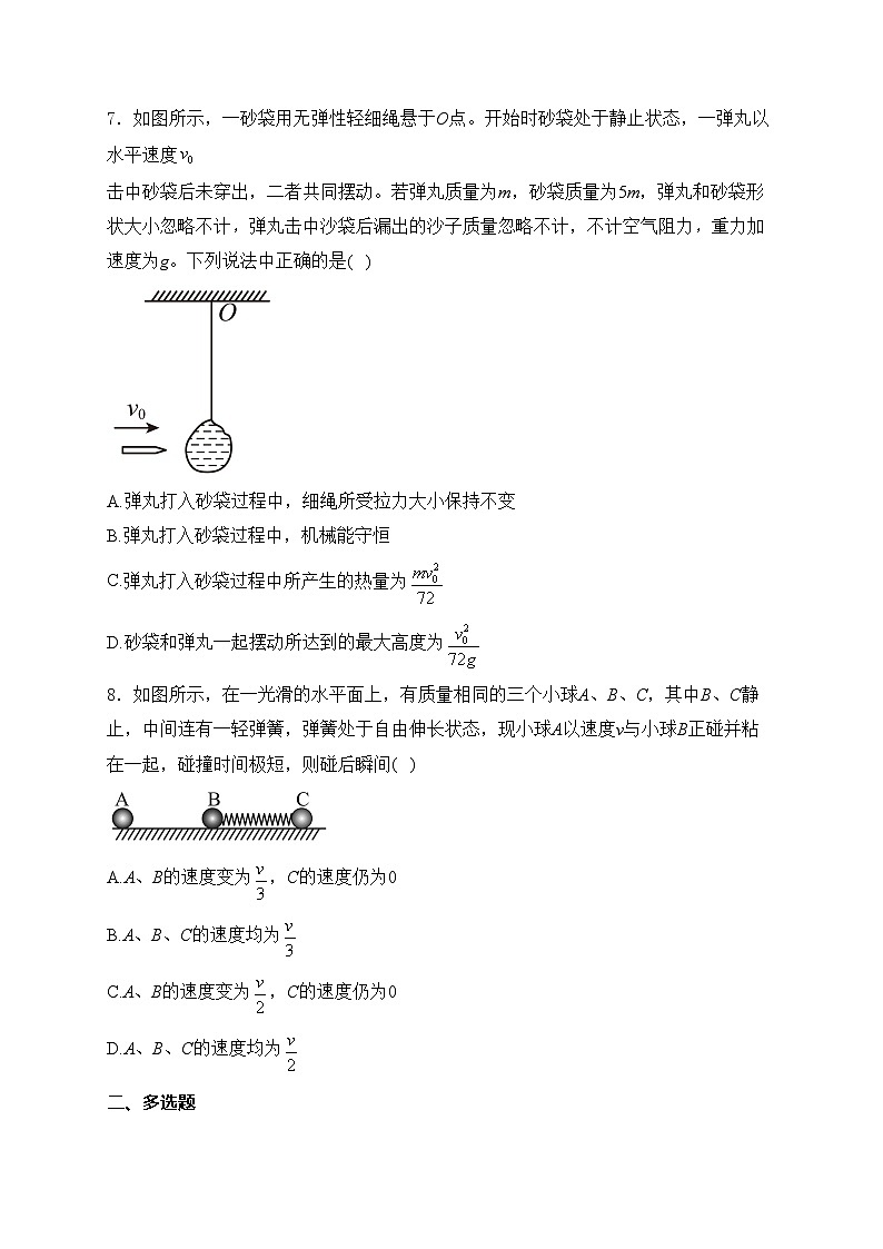 四川省仁寿第一中学校南校区2022-2023学年高二下学期4月期中物理试卷(含答案)第3页