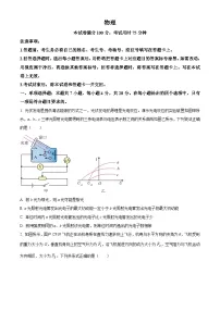2024届广东省湛江市高三下学期二模考试物理试题（原卷版+解析版）