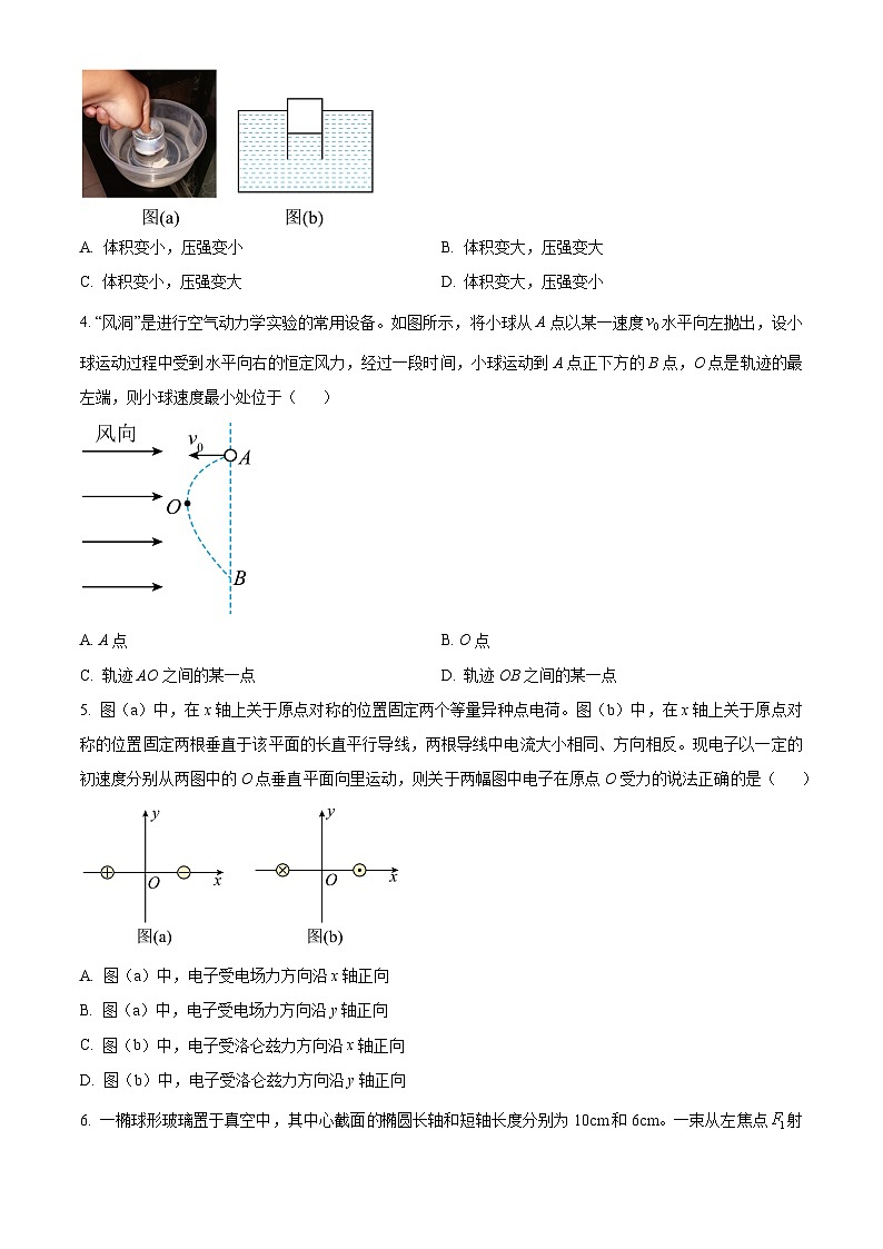 2024届吉林省长春市高三下学期质量监测（三）物理试题（原卷版+解析版）02