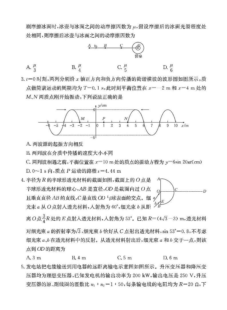 物理第2页