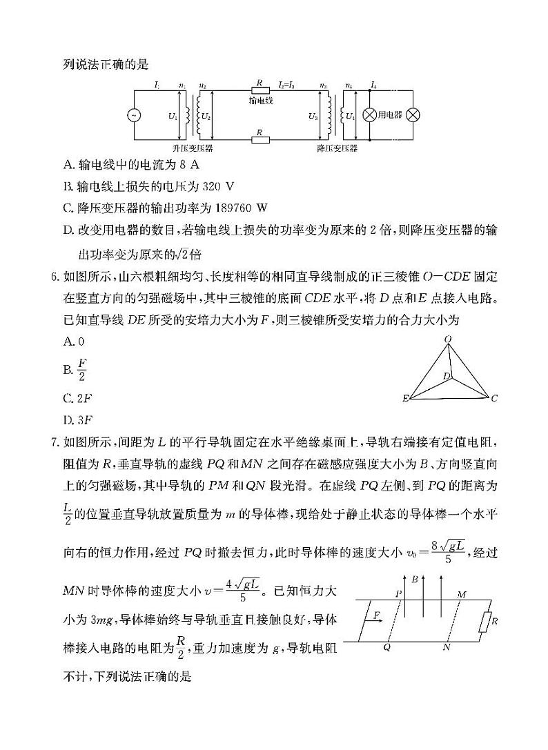 物理第3页