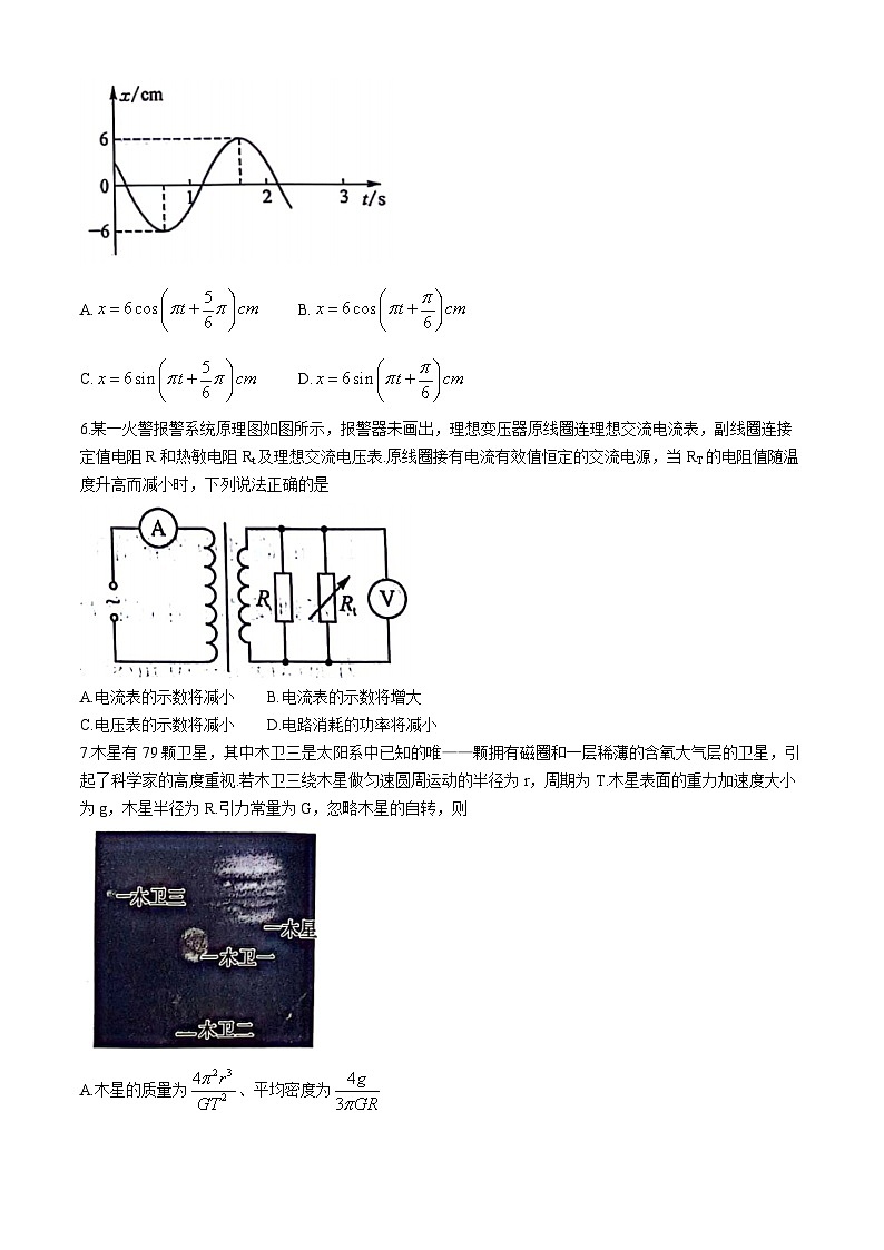 甘肃省2023-2024学年高三下学期普通高中学业水平选择性考试仿真模拟（三）物理试卷(无答案)第3页
