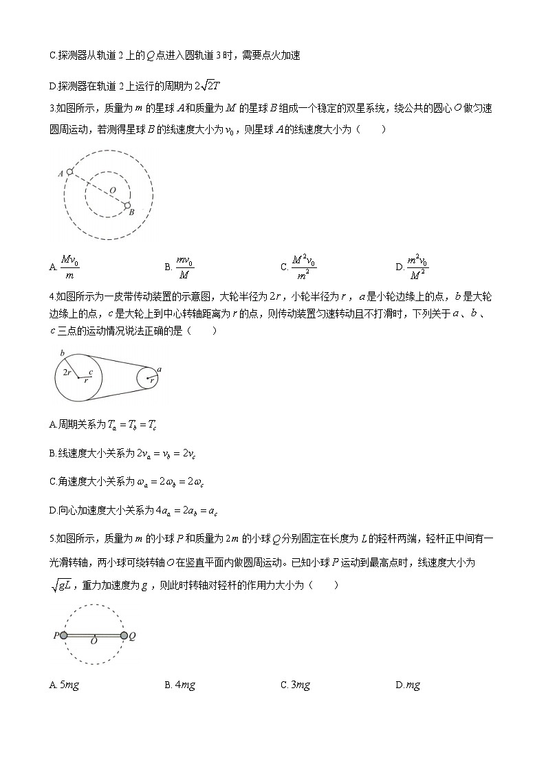 河南省濮阳市2023-2024学年高一下学期期中考试物理试题02