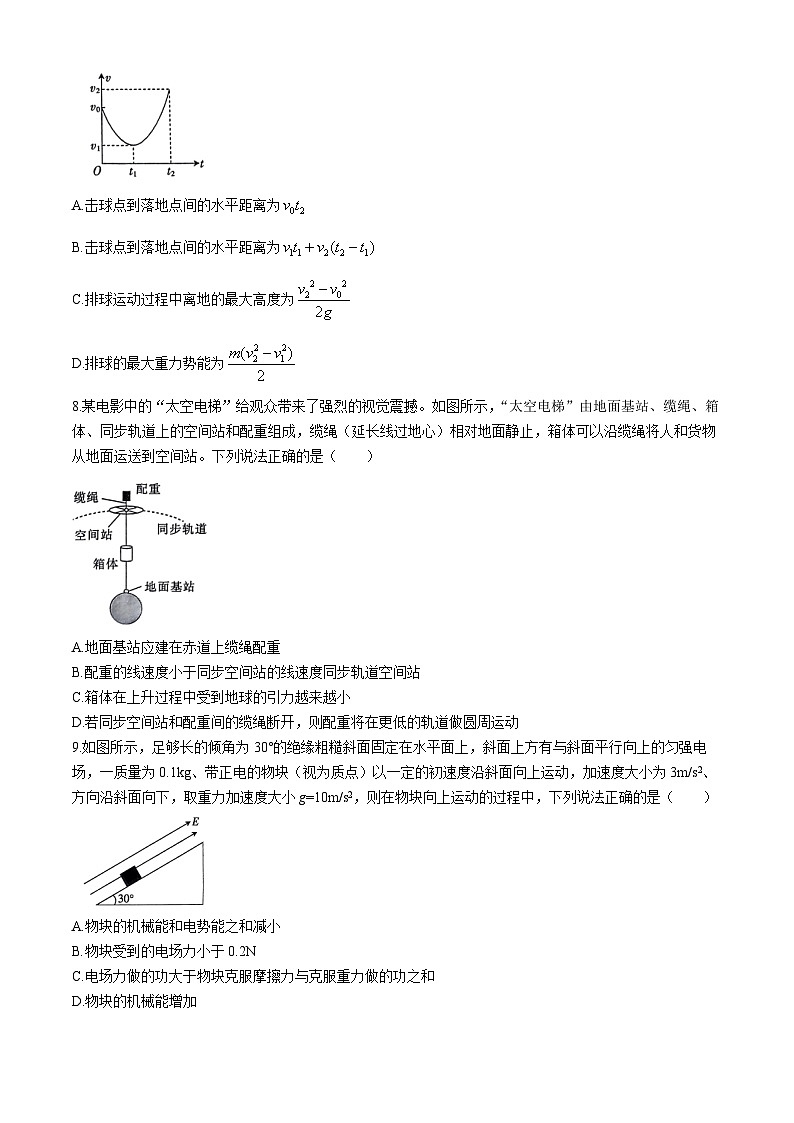 辽宁省凌源市2023-2024学年高三下学期第三次模拟考试物理试卷第3页