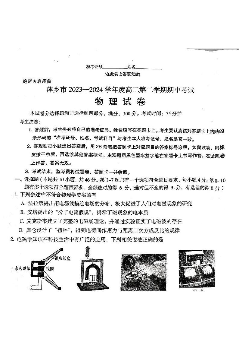 物理第1页