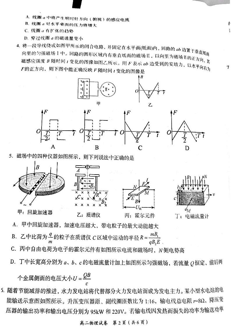 物理第2页