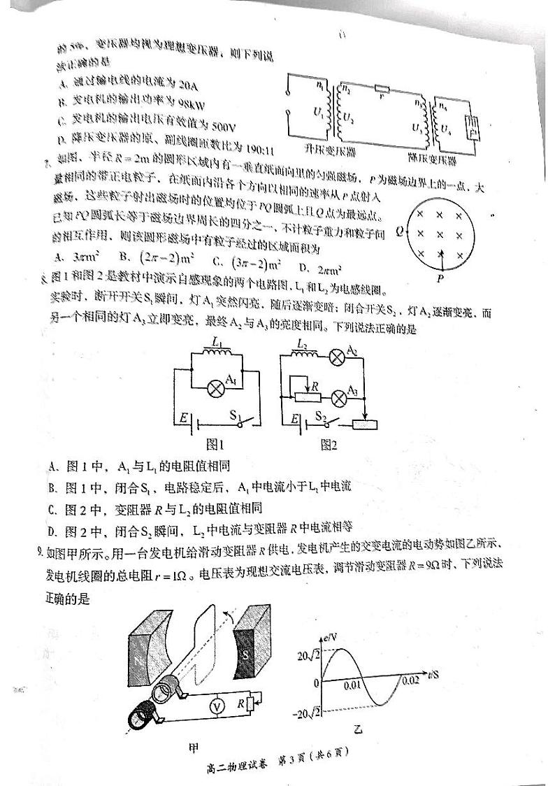 物理第3页