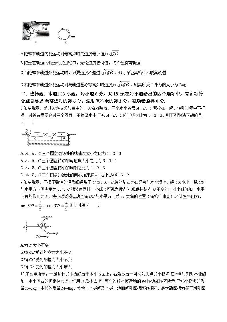 山西省2023-2024学年高一下学期4月期中物理试题(无答案)03