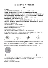 山西省吕梁市2023-2024学年高一下学期期中考试物理试题