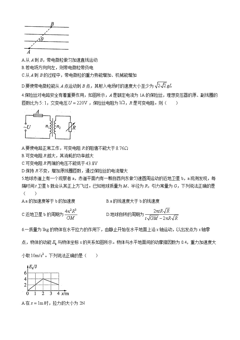2024届湖南省北师联盟高三下学期二模考试物理试题第2页