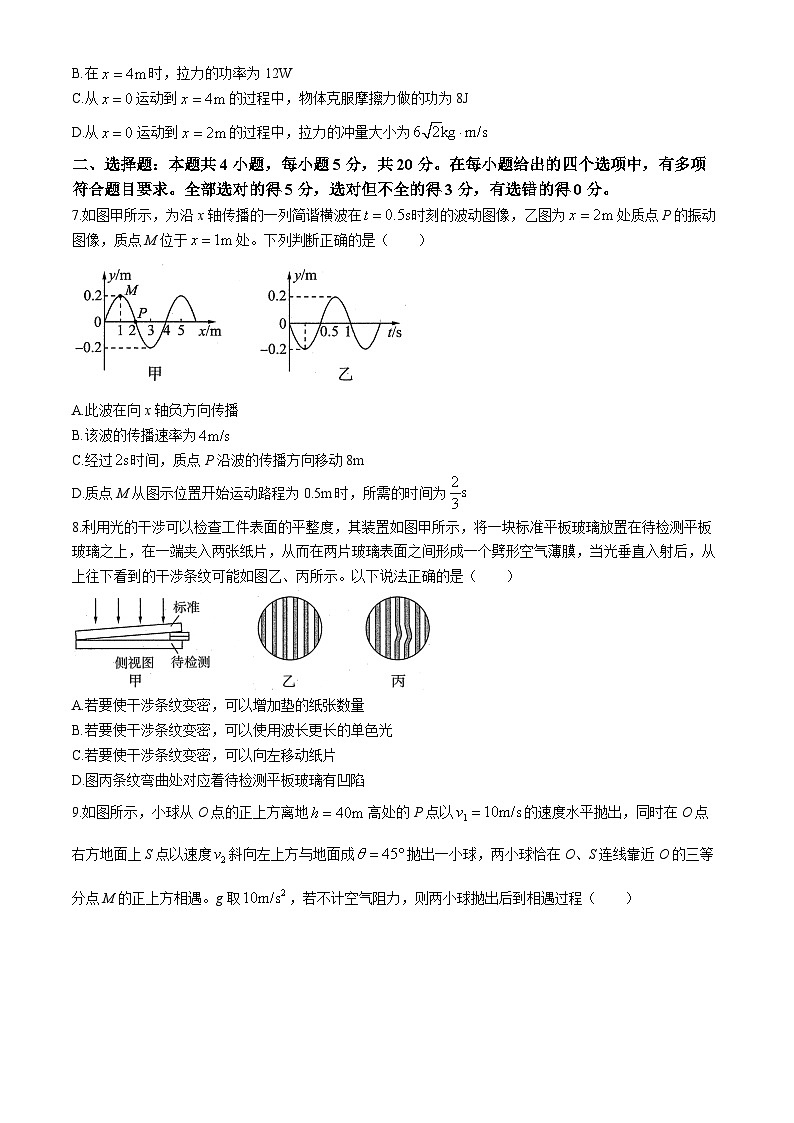 2024届湖南省北师联盟高三下学期二模考试物理试题第3页