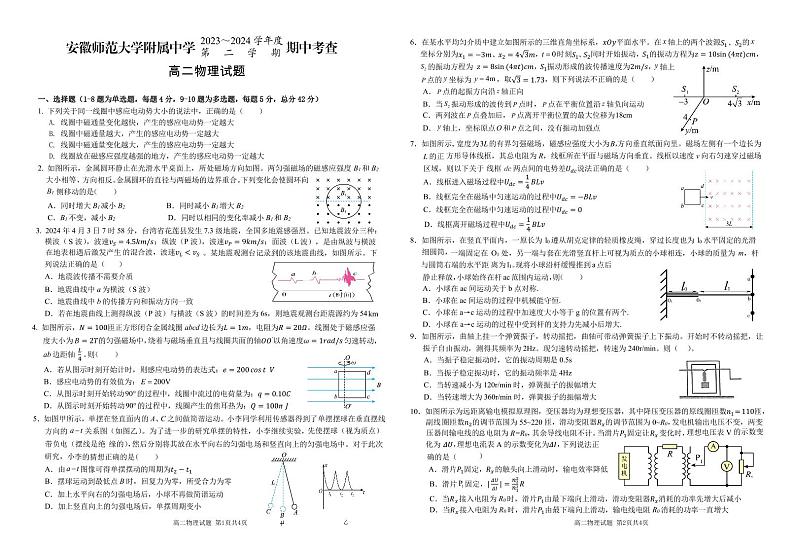 高二物理期中卷 (1)第1页
