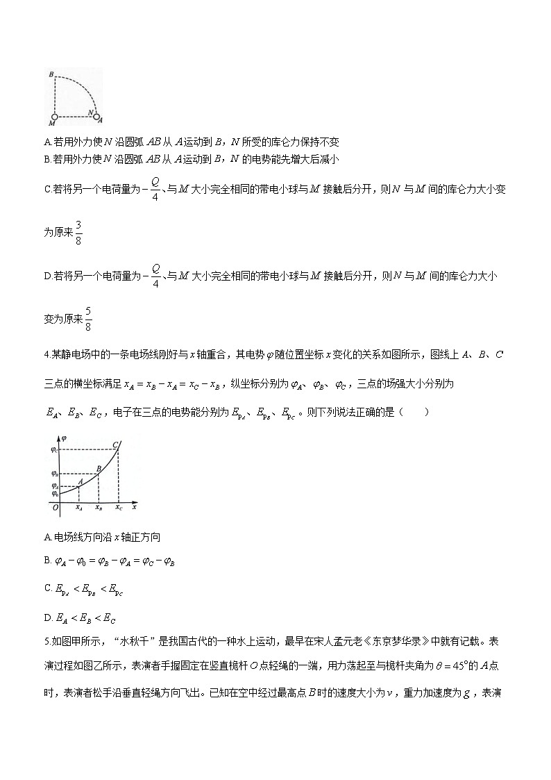 河北省邯郸市2023-2024学年高一下学期4月期中联考物理试题(无答案)第2页