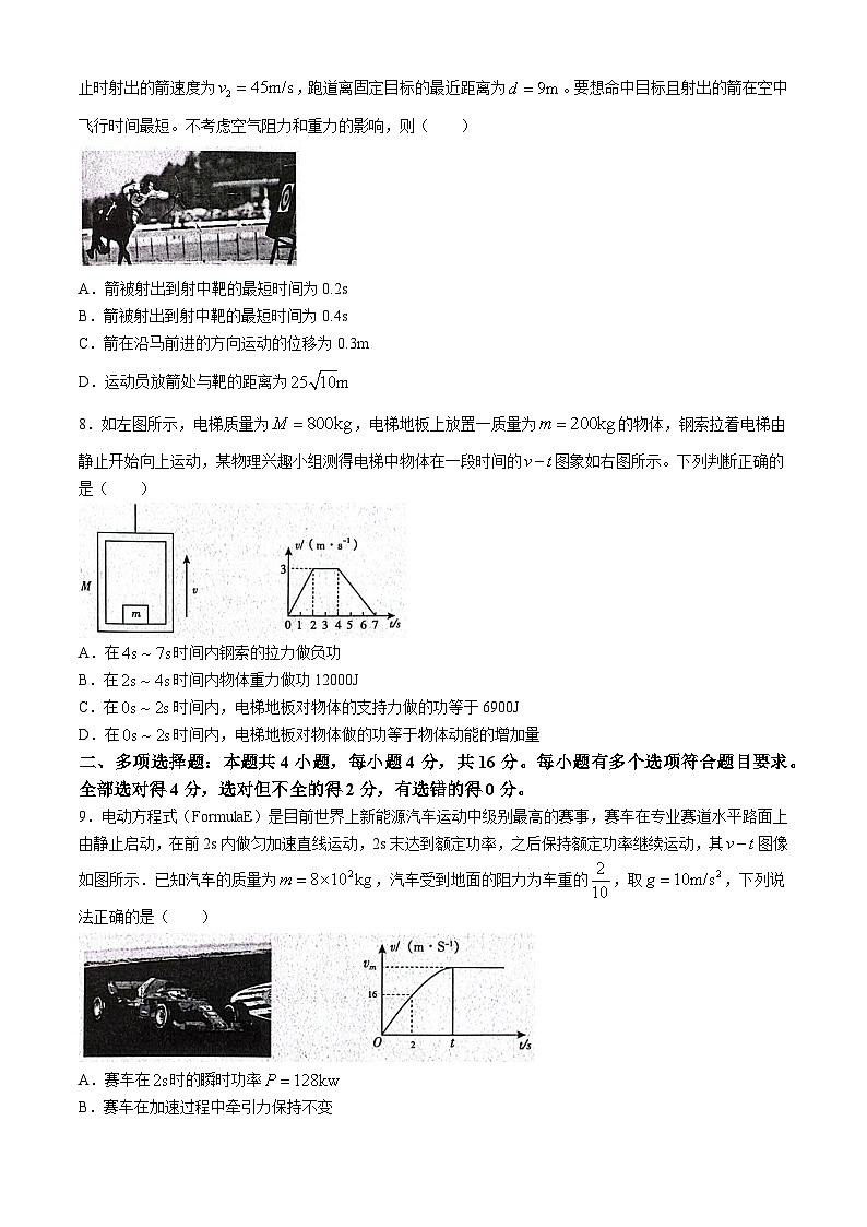 山东省临沂市河东区2023-2024学年高一下学期4月期中考试物理试题(无答案)第3页
