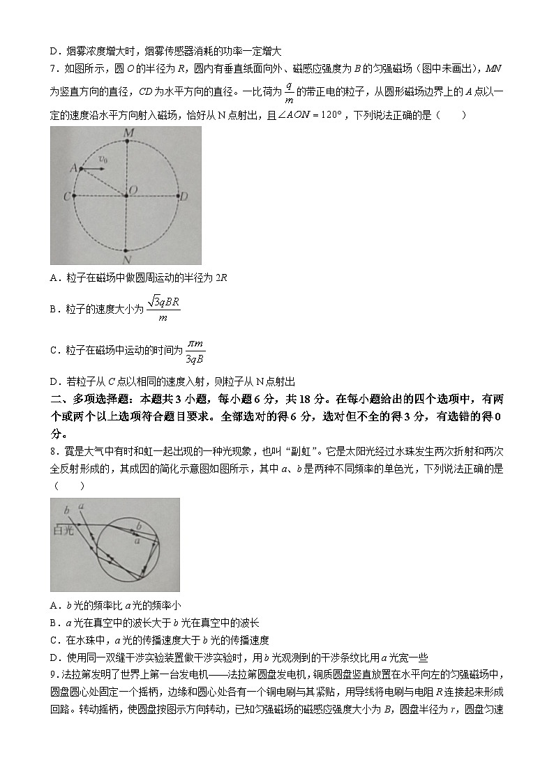 四川省达州市通川区二校2023-2024学年高二下学期4月期中考试物理试题03