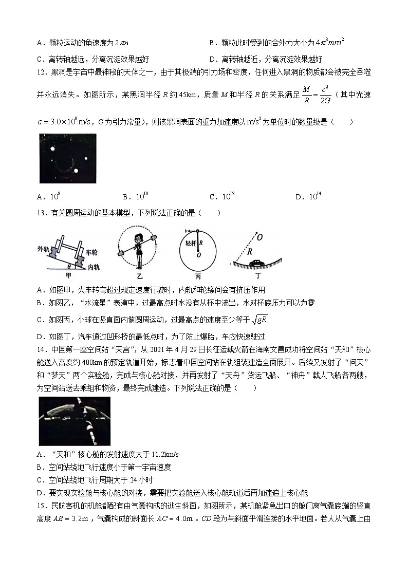 浙江省台州市十校联盟2023-2024学年高一下学期期中联考物理试卷03
