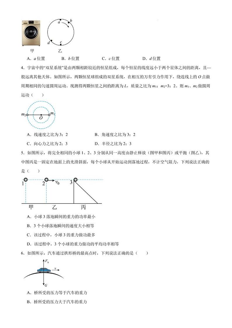广州广雅中学2024年高一下期中考物理试卷+答案02