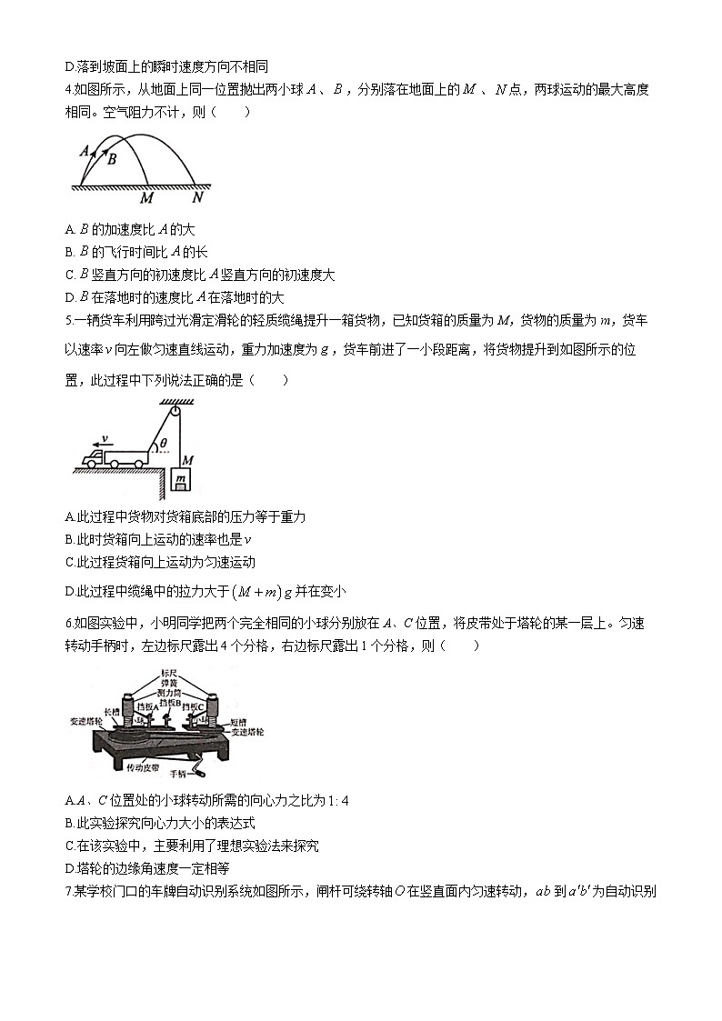 2024河池十校联考高一下学期4月月考试题物理含答案第2页