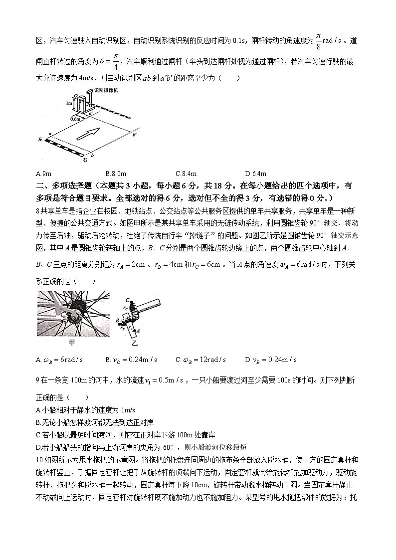 2024河池十校联考高一下学期4月月考试题物理含答案第3页