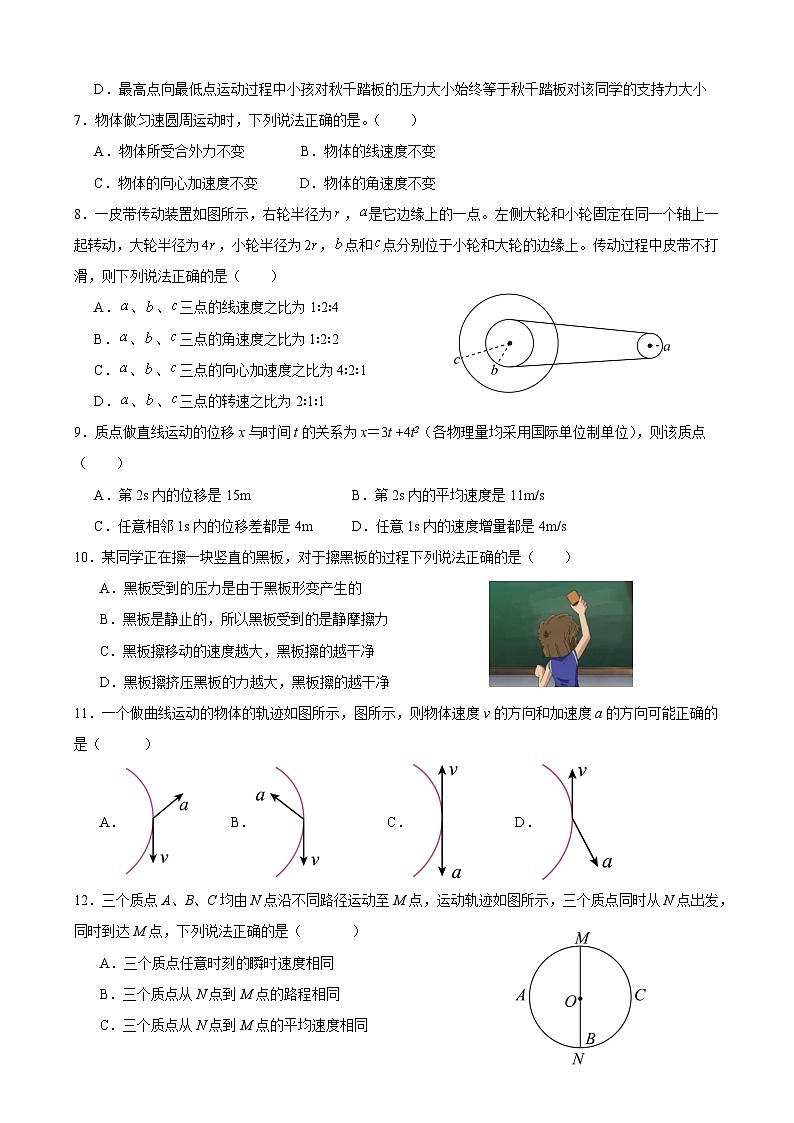 2024金华曙光学校高一下学期4月期中考试物理含解析02