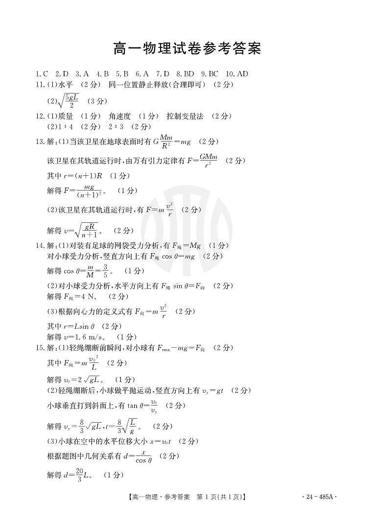 物理第1页