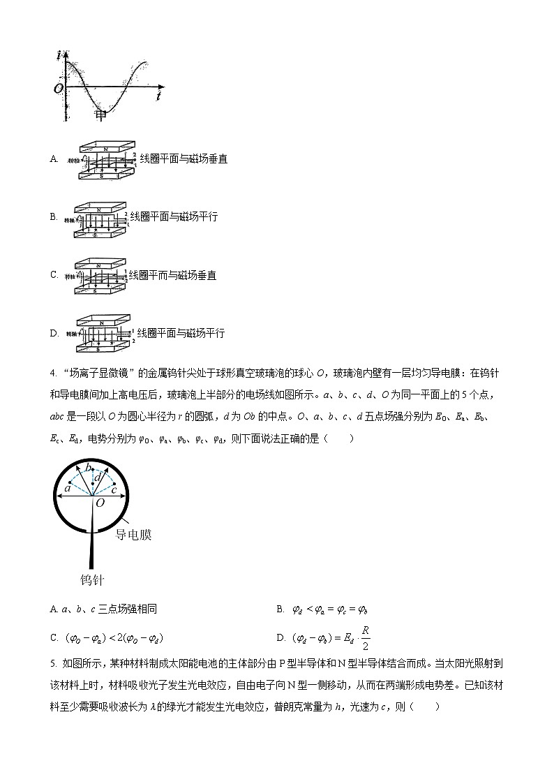 重庆市第八中学2024届高三下学期强化训练（一）物理试题（Word版附解析）02