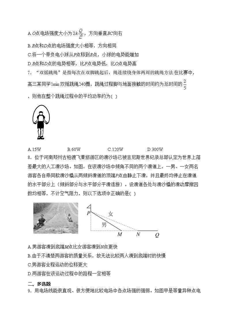 贵州省贵阳市七校2022-2023学年高一下学期5月联考物理试卷(含答案)第3页