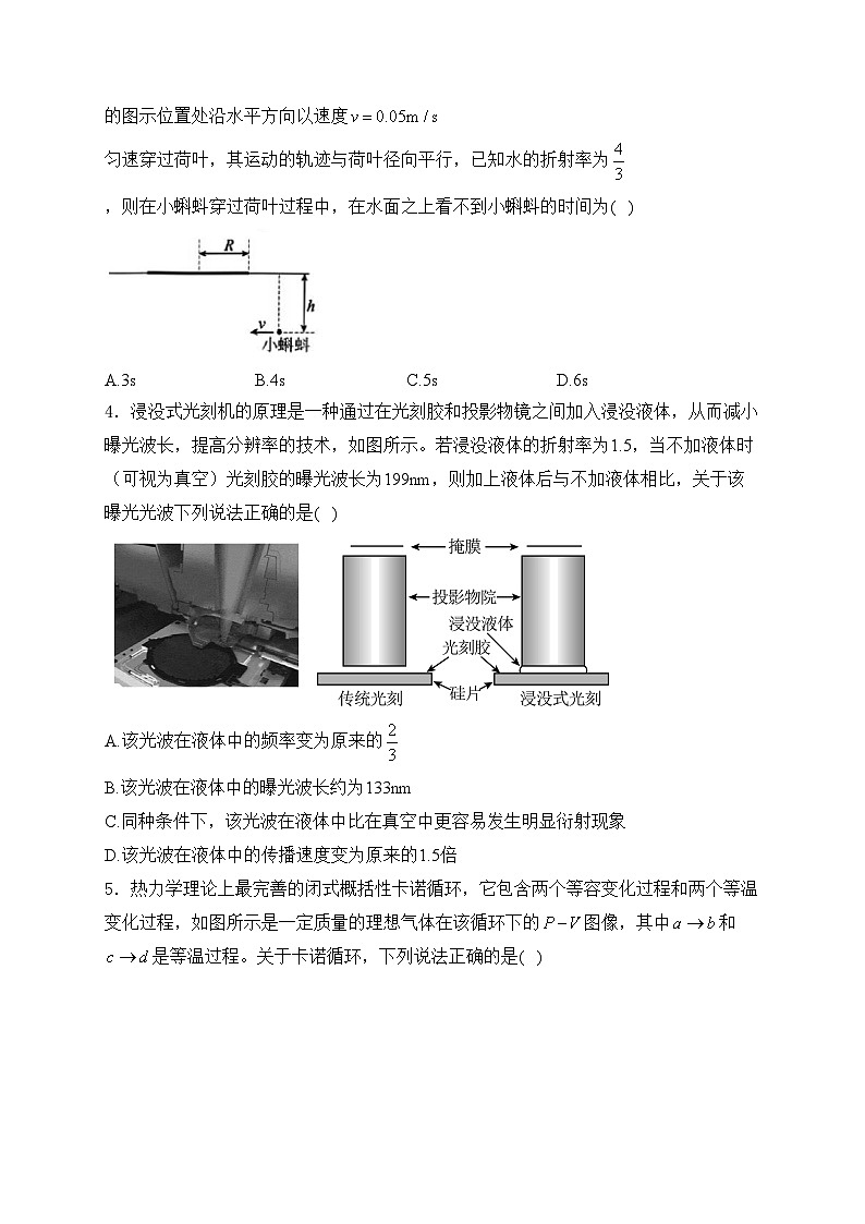 哈尔滨市第九中学校2022-2023学年高二下学期6月月考物理试卷(含答案)02