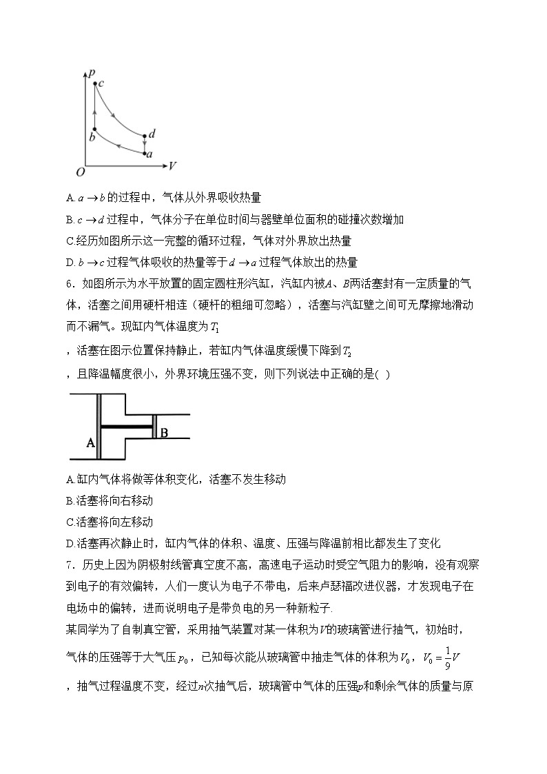 哈尔滨市第九中学校2022-2023学年高二下学期6月月考物理试卷(含答案)03