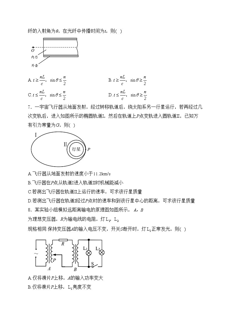 江苏省新高考2024届高三下学期4月大联考物理试卷(含答案)03