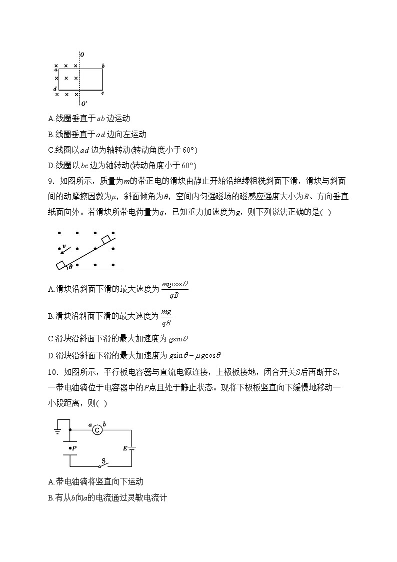 雷州市第二中学2023-2024学年高二下学期开学考试物理试卷(含答案)第3页