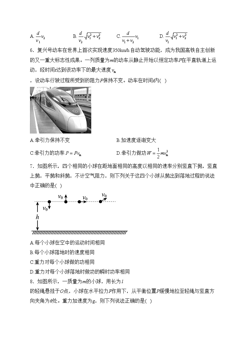 绵阳南山中学实验学校2022-2023学年高一下学期5月月考物理试卷(含答案)第3页