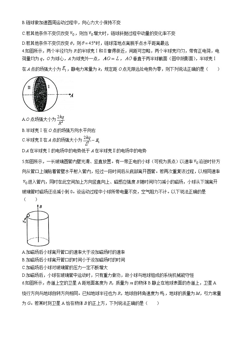 2024届辽宁省大连育明高级中学高三下学期一模考试物理试卷第2页