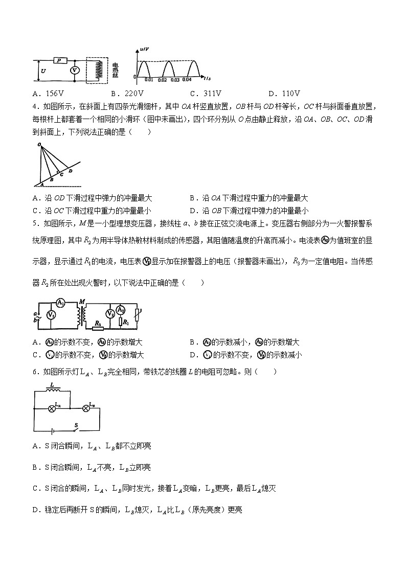 安徽省合肥市第八中学2023-2024学年高二下学期期中检测物理试题(无答案)02