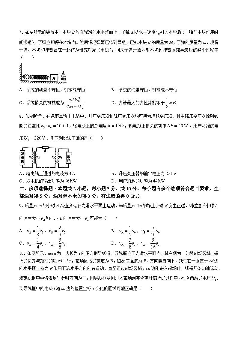 安徽省合肥市第八中学2023-2024学年高二下学期期中检测物理试题(无答案)03