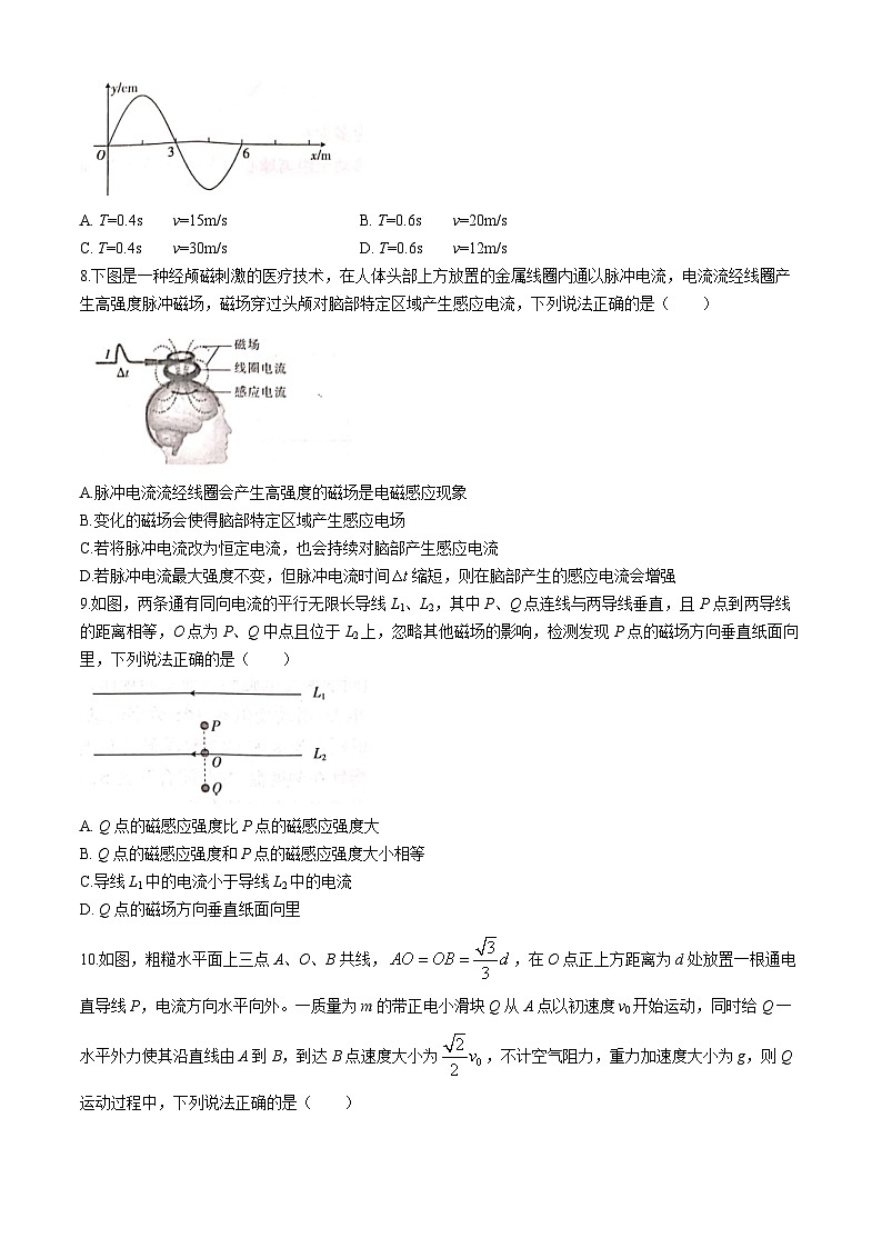 广西示范性高中2023-2024学年高二下学期4月联合调研测试（期中）物理试卷03