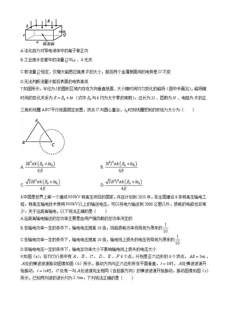 河南省濮阳市南乐县豫北名校2023-2024学年高二下学期4月期中考试物理试题03