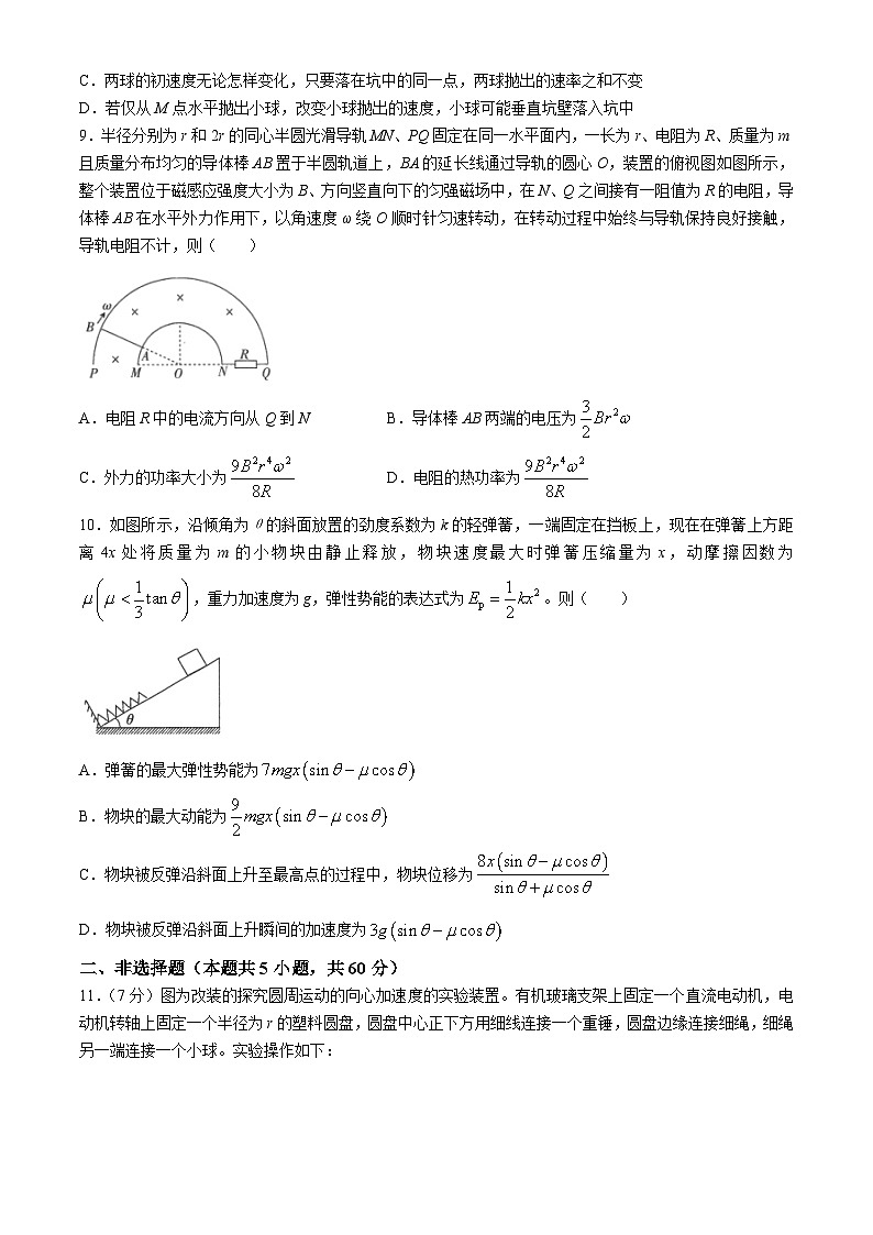 湖北省恩施土家族苗族自治州恩施州高中教育联盟2023-2024学年高二下学期4月期中物理试题03